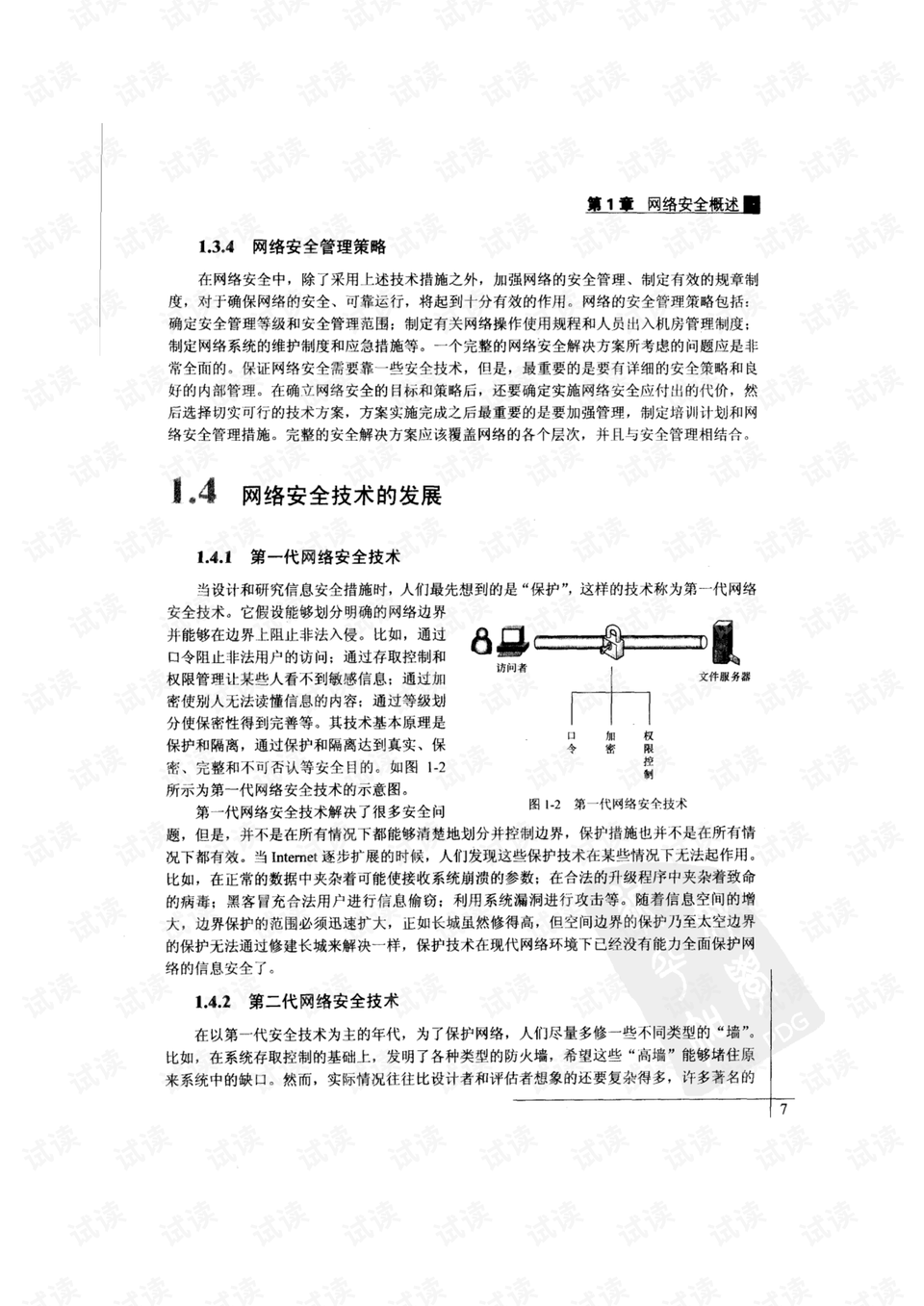 行业资讯 第142页